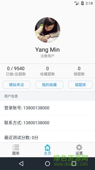 消防工程师题库图3