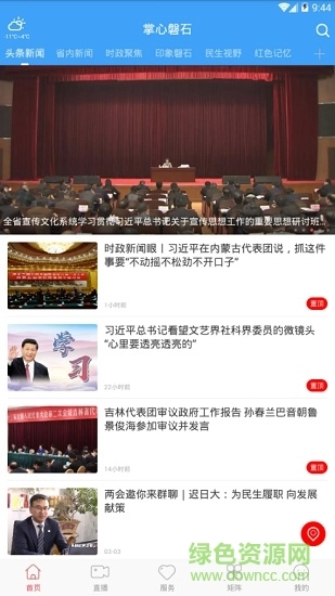 掌心磐石图4