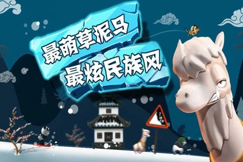滑雪大冒险中国风安卓版(4)