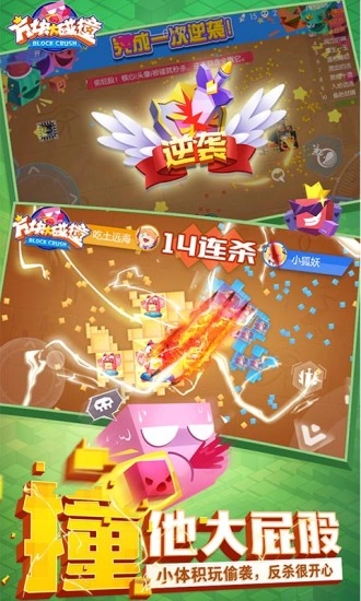 方块大碰撞最新版