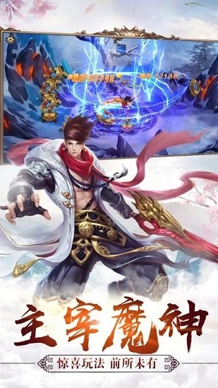 六界传说安卓版