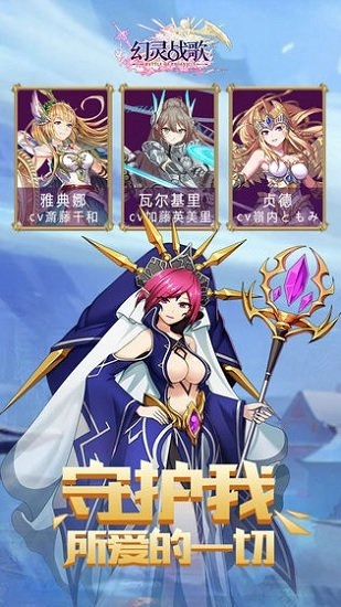 幻灵战歌安卓版图4