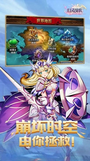 幻灵战歌安卓版图1
