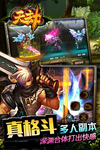 天劫游戏安卓版