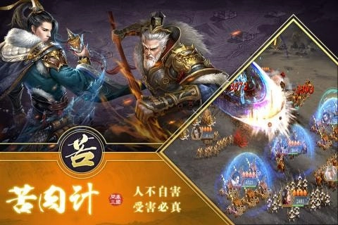 三国英雄hd安卓版