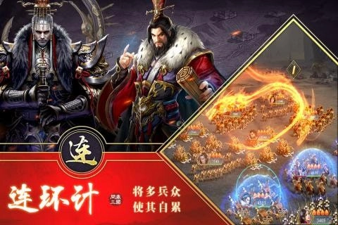 三国英雄hd安卓版
