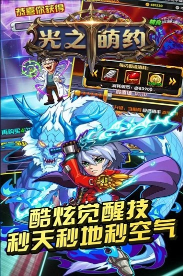 游戏截图