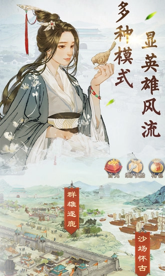 炎黄战纪安卓版