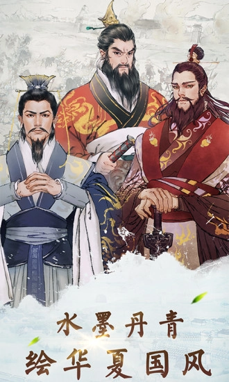炎黄战纪安卓版