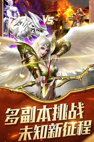 众神之王安卓版