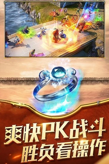 众神之王安卓版