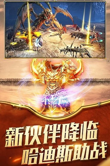 众神之王安卓版