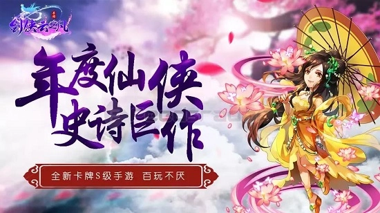 剑侠云之凡游戏安卓版图1