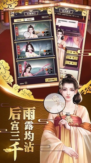 三国也风流安卓版图1