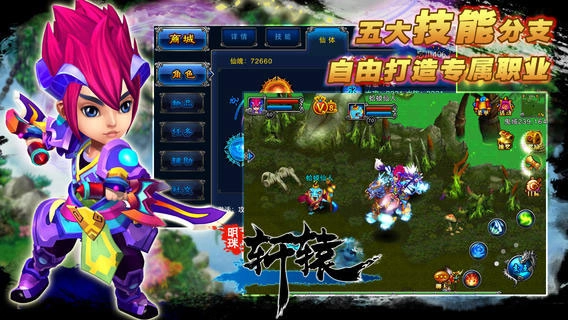 游戏截图