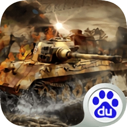 暴爽坦克安卓版