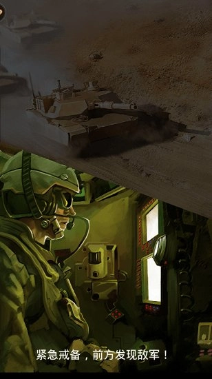 暴爽坦克安卓版