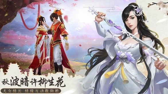 一念成仙安卓版图3