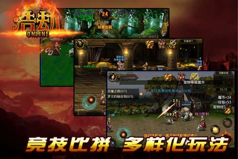 浩劫安卓版图3