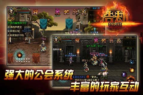 浩劫安卓版图2