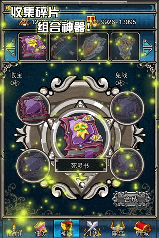 魔幻大陆手机版