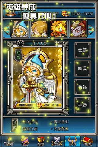 魔幻大陆手机版