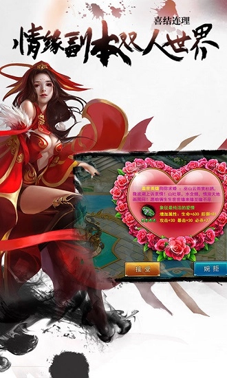 长留仙缘安卓版