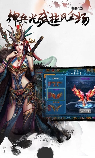 长留仙缘安卓版