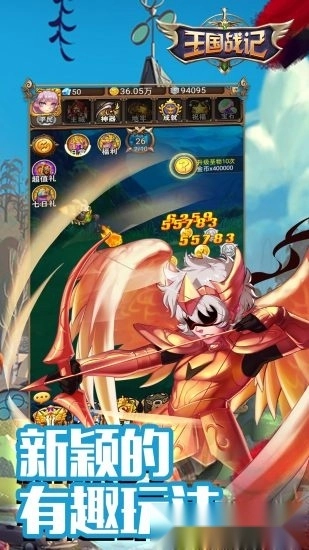 王国战记游戏安卓版