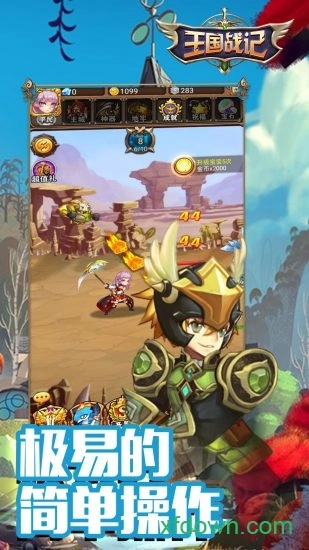 王国战记游戏安卓版