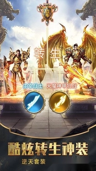 裁决之战安卓版图4