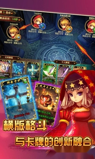 格斗小子安卓版图2