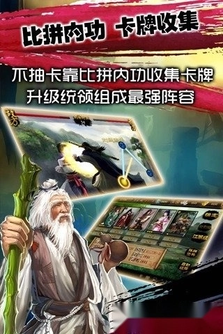 再战江湖安卓版图1