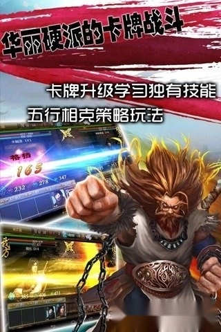 再战江湖安卓版图3