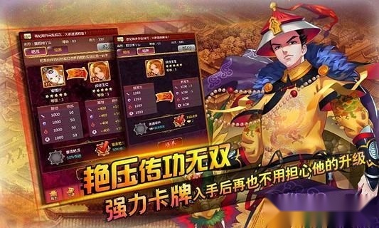 后宫掌心计安卓版1