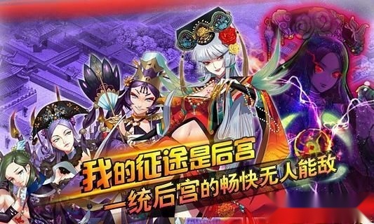 后宫掌心计安卓版2