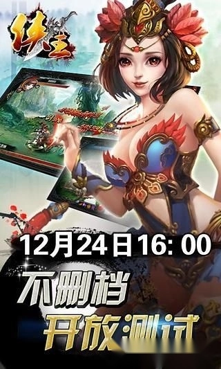 侠王安卓版