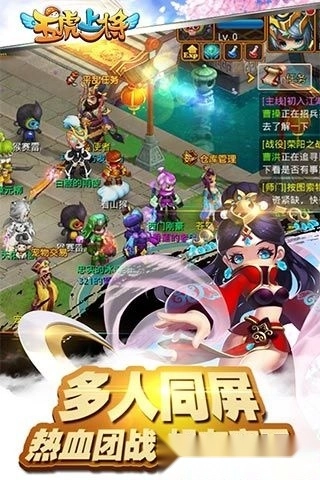 五虎上将最新版-图1