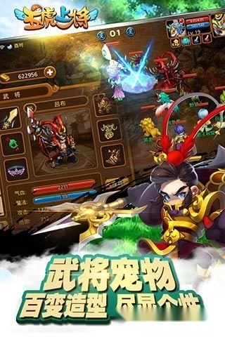 五虎上将最新版-图3