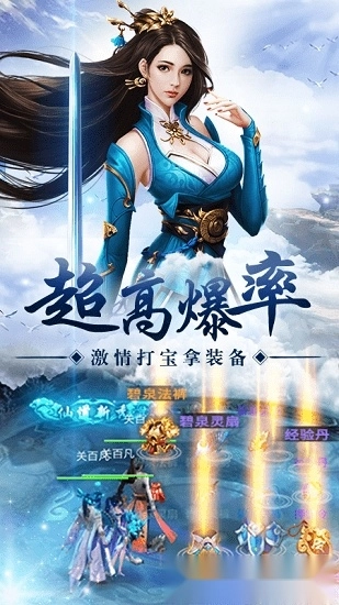 剑仙游戏安卓版图3