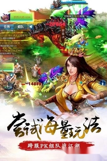 圣域传奇之焚天游戏安卓版