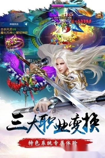 圣域传奇之焚天游戏安卓版
