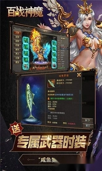 百战神魔游戏安卓版
