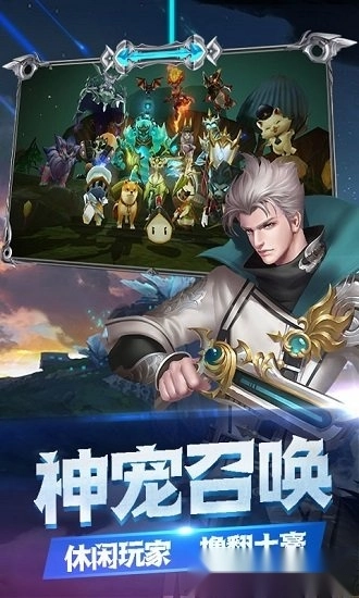 幻想之翼游戏安卓版图3