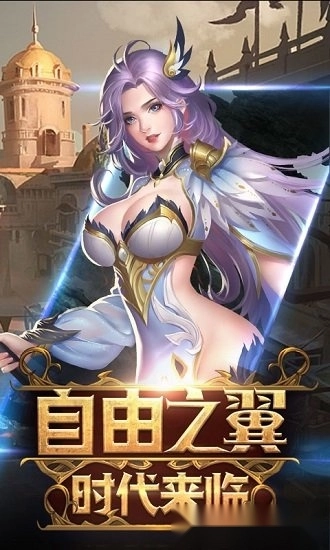 幻想之翼游戏安卓版图4