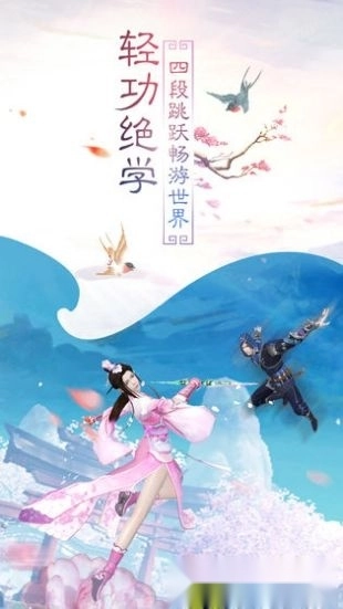 不江湖ol游戏安卓版图2