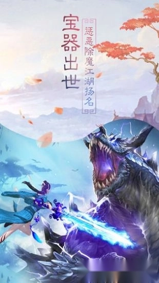 不江湖ol游戏安卓版图3