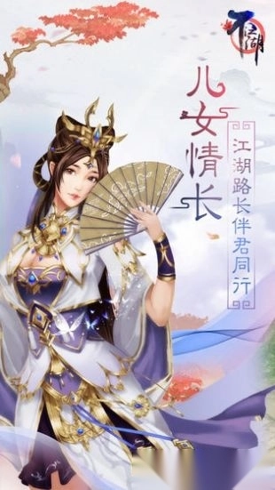 不江湖ol游戏安卓版图4