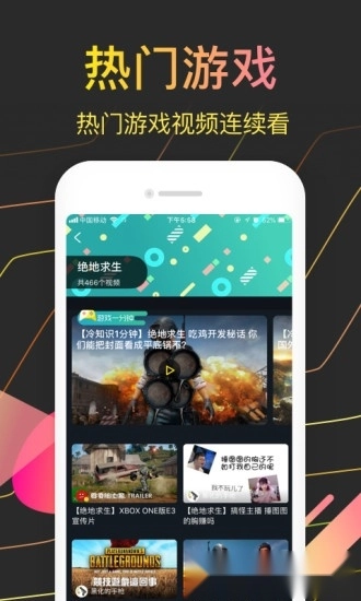 亦玩游戏安卓版