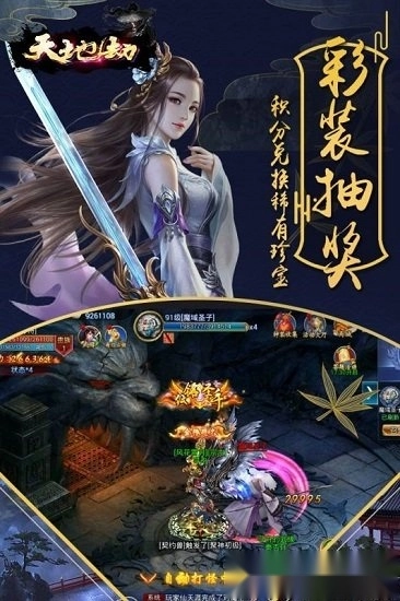 天地劫安卓版